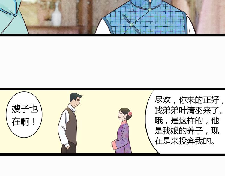 第1季第1话 美貌舅舅住到我家-第1话