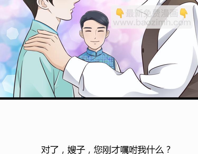 第1季第1话 美貌舅舅住到我家-第1话