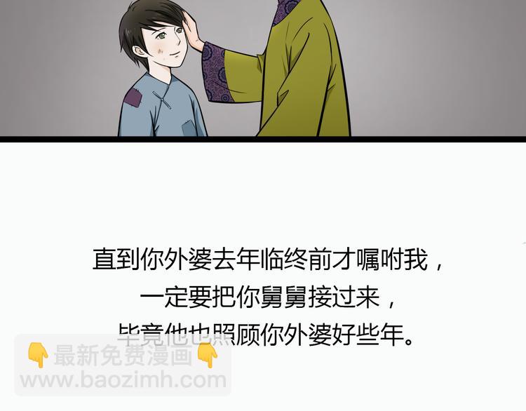 第1季第1话 美貌舅舅住到我家-第1话