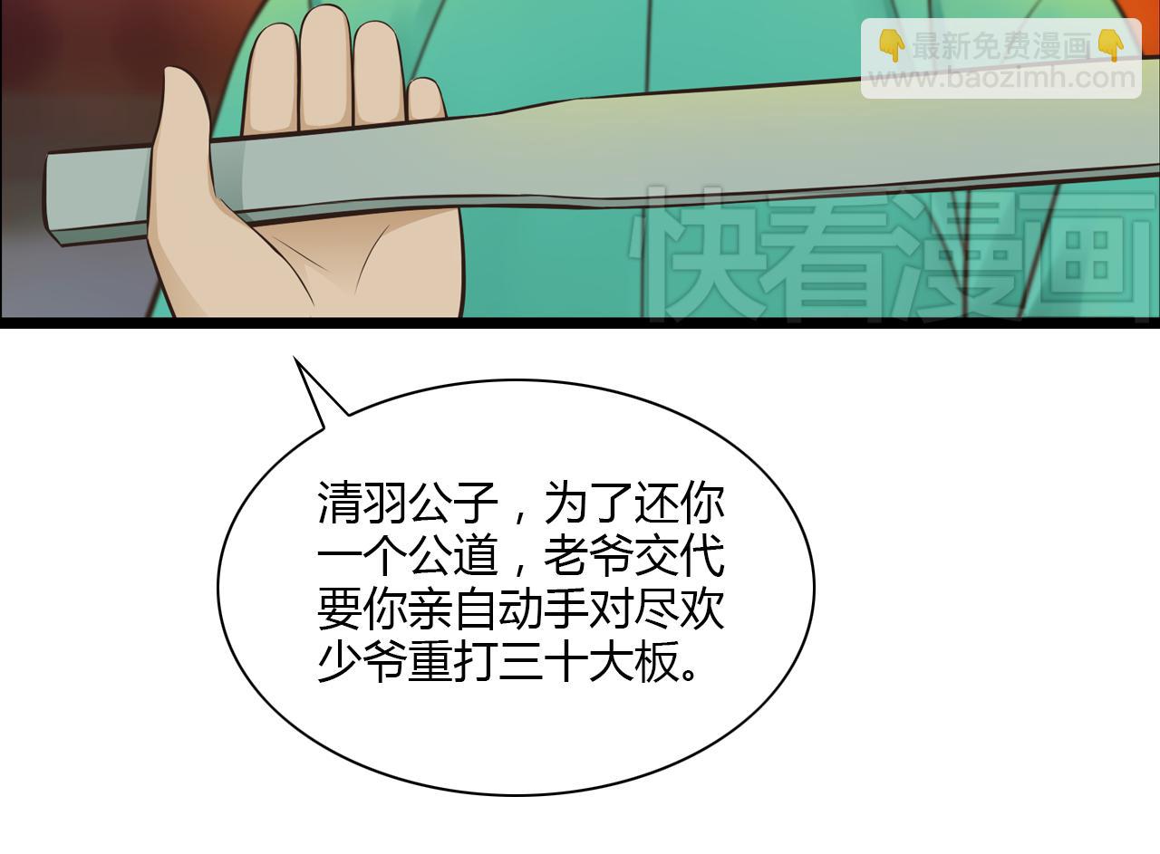 第11话 用力打他！(1/2)-第11话