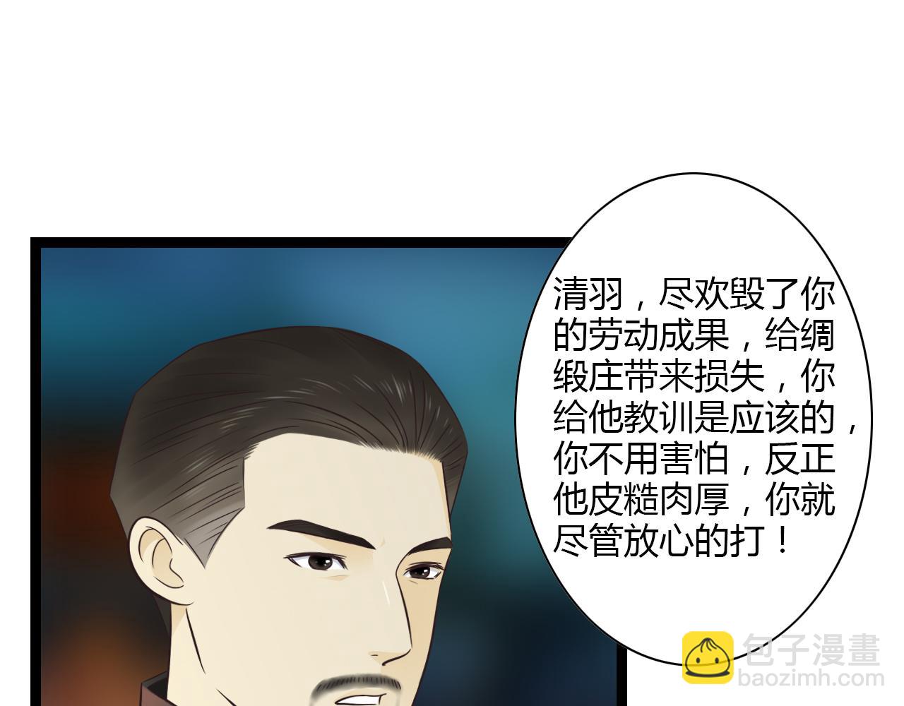 第11话 用力打他！(1/2)-第11话