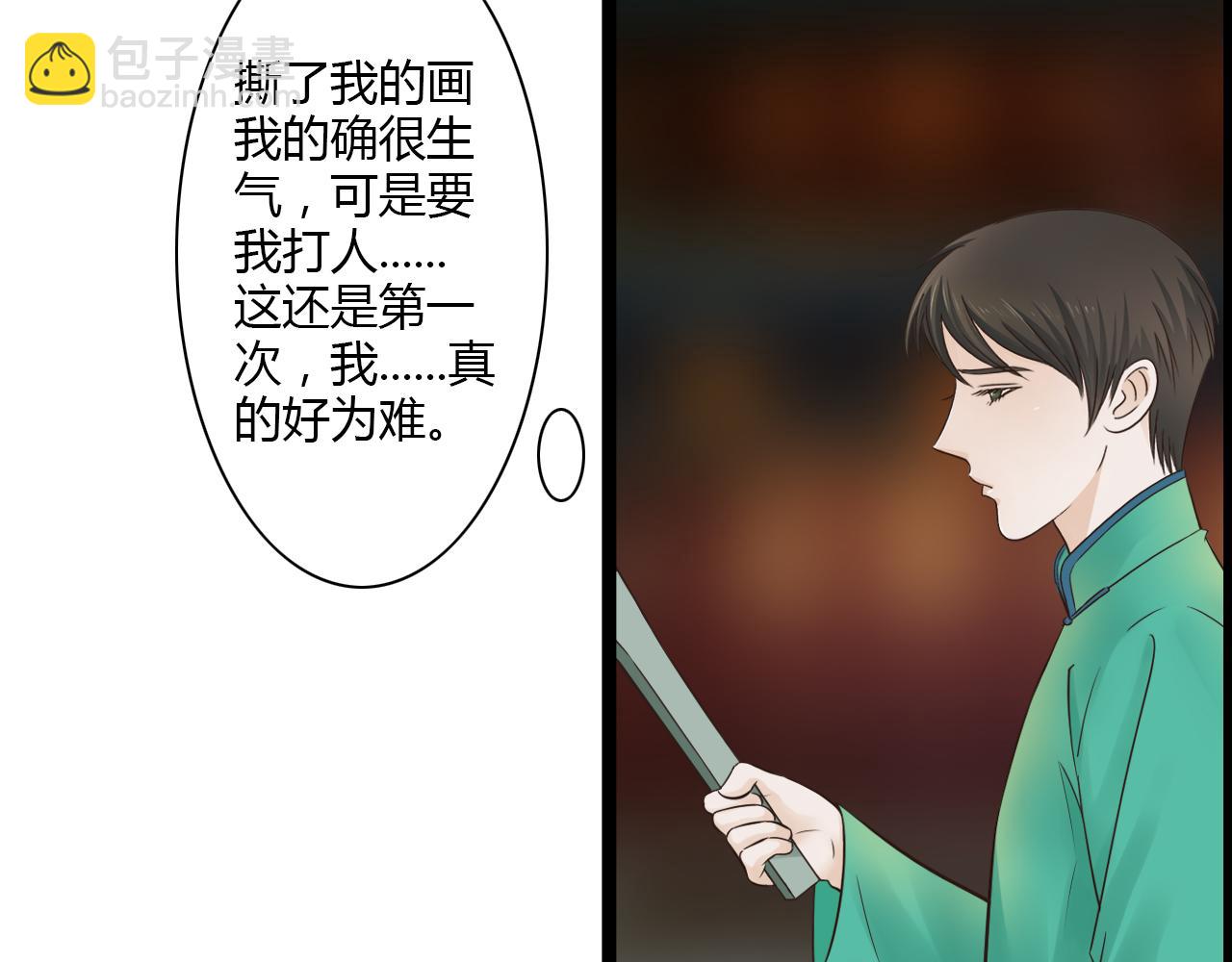 第11话 用力打他！(1/2)-第11话