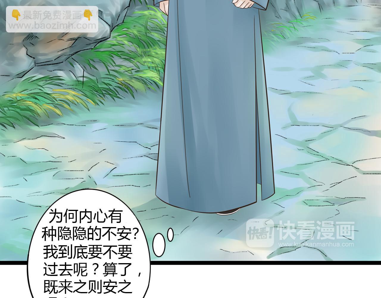 第13话 萧笙有危险！(1/2)-第13话