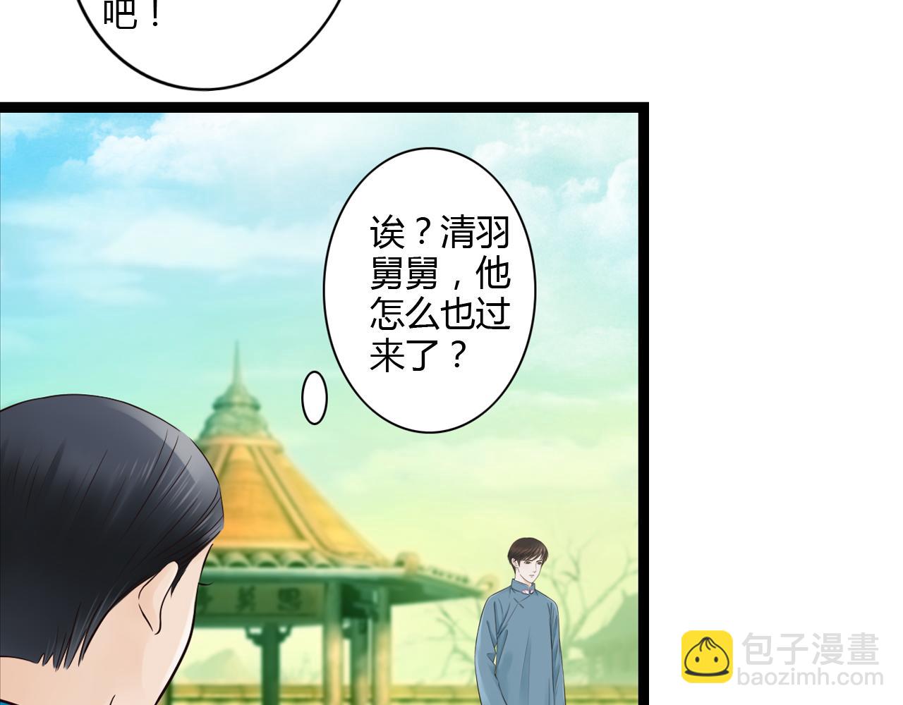 第13话 萧笙有危险！(1/2)-第13话