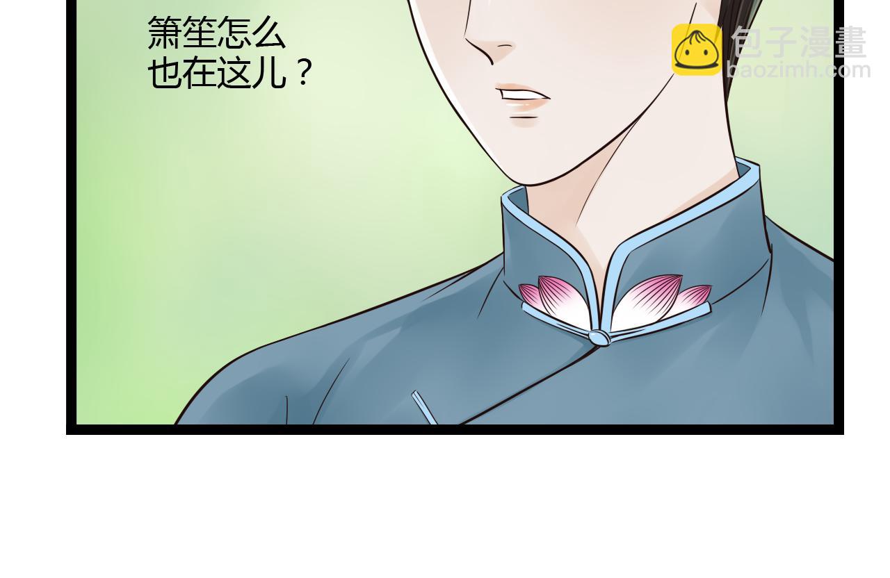 第13话 萧笙有危险！(1/2)-第13话