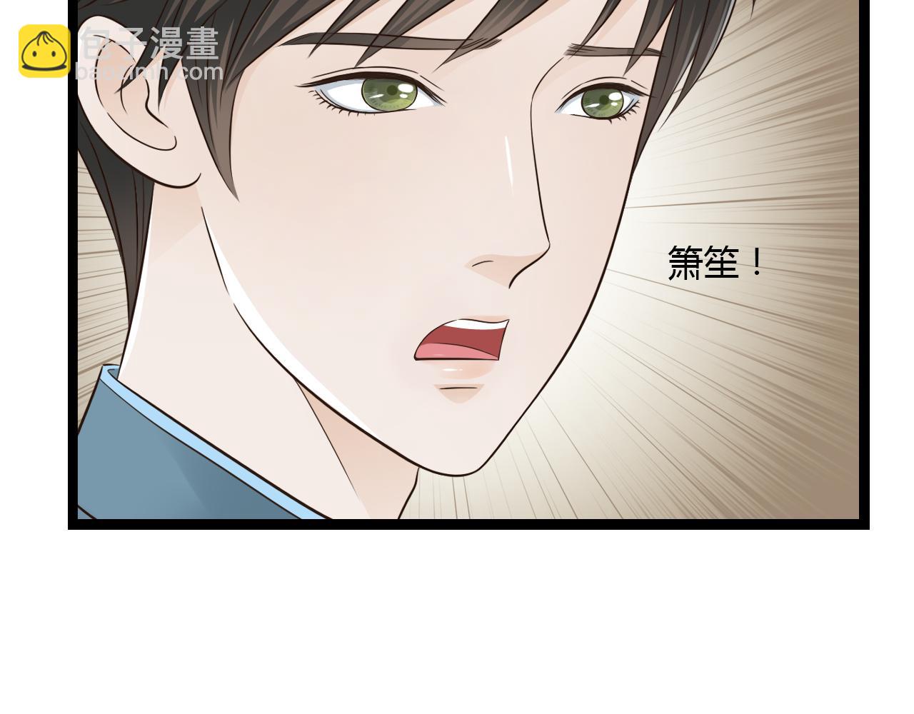 第13话 萧笙有危险！(1/2)-第13话