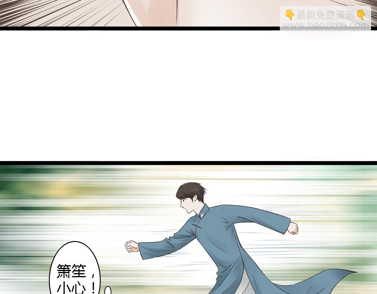 第13话 萧笙有危险！(1/2)-第13话