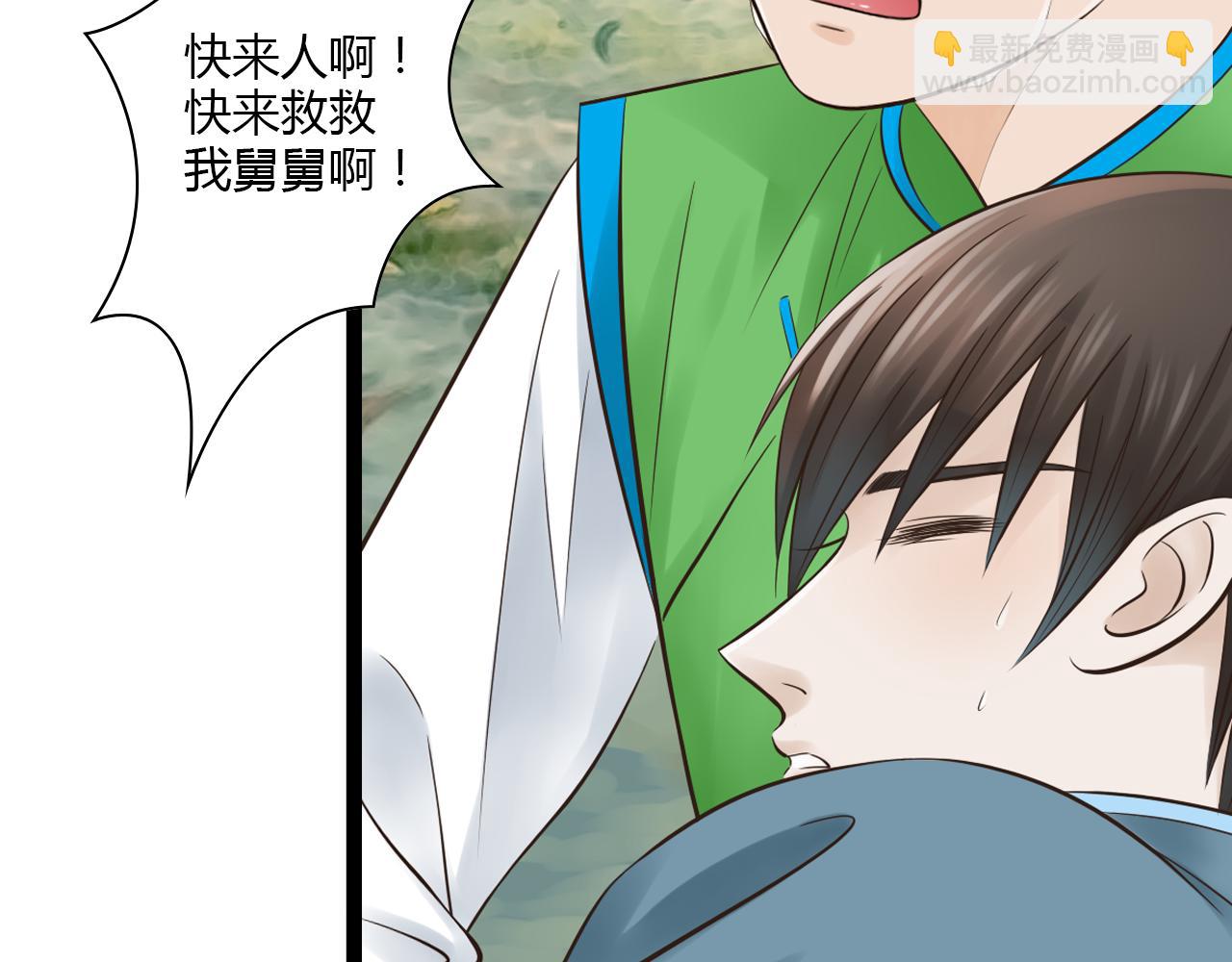 第13话 萧笙有危险！(1/2)-第13话