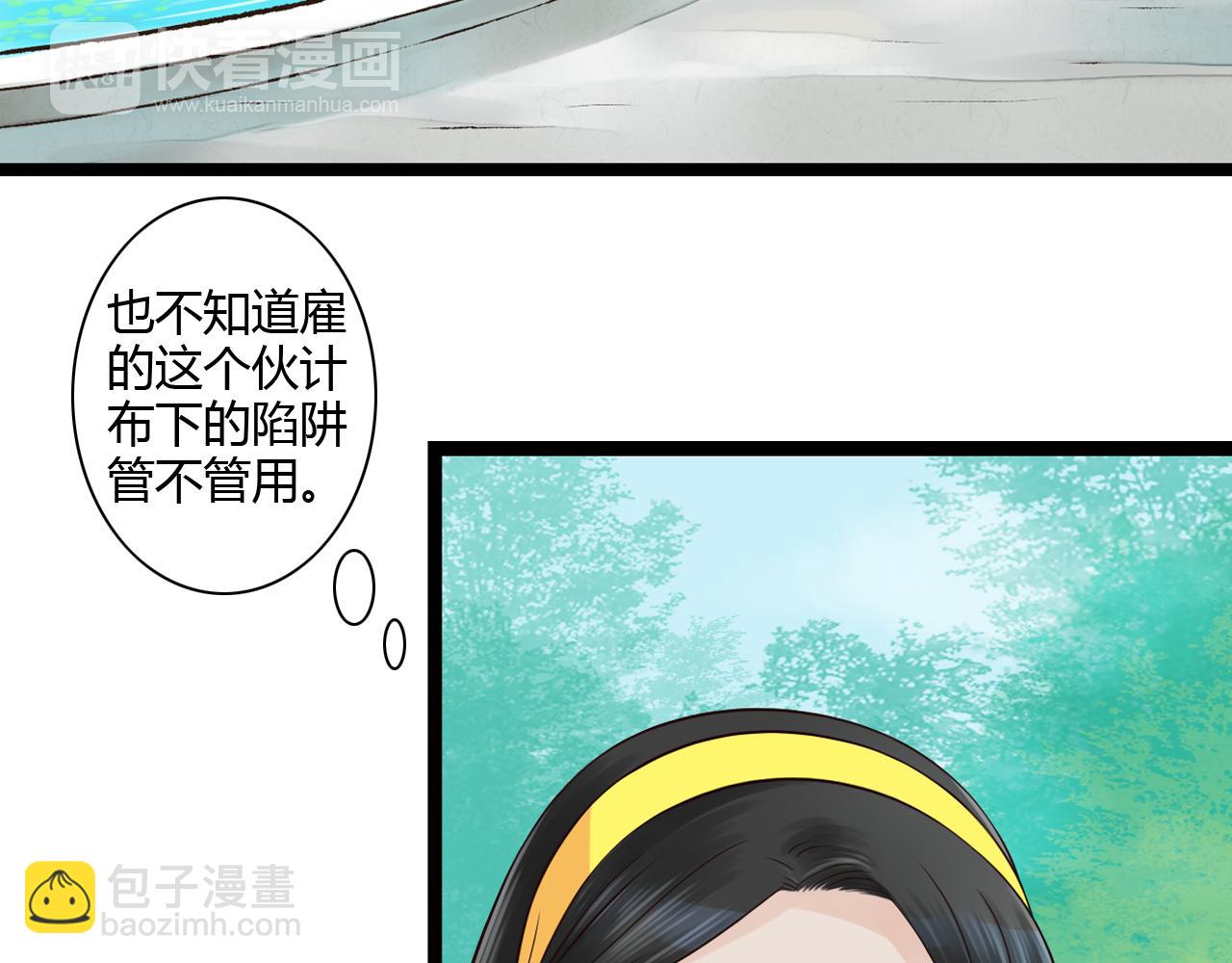 第13话 萧笙有危险！(1/2)-第13话