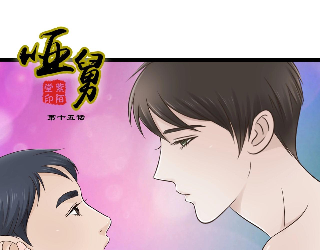 第15话 我好像生病了(1/2)-第15话