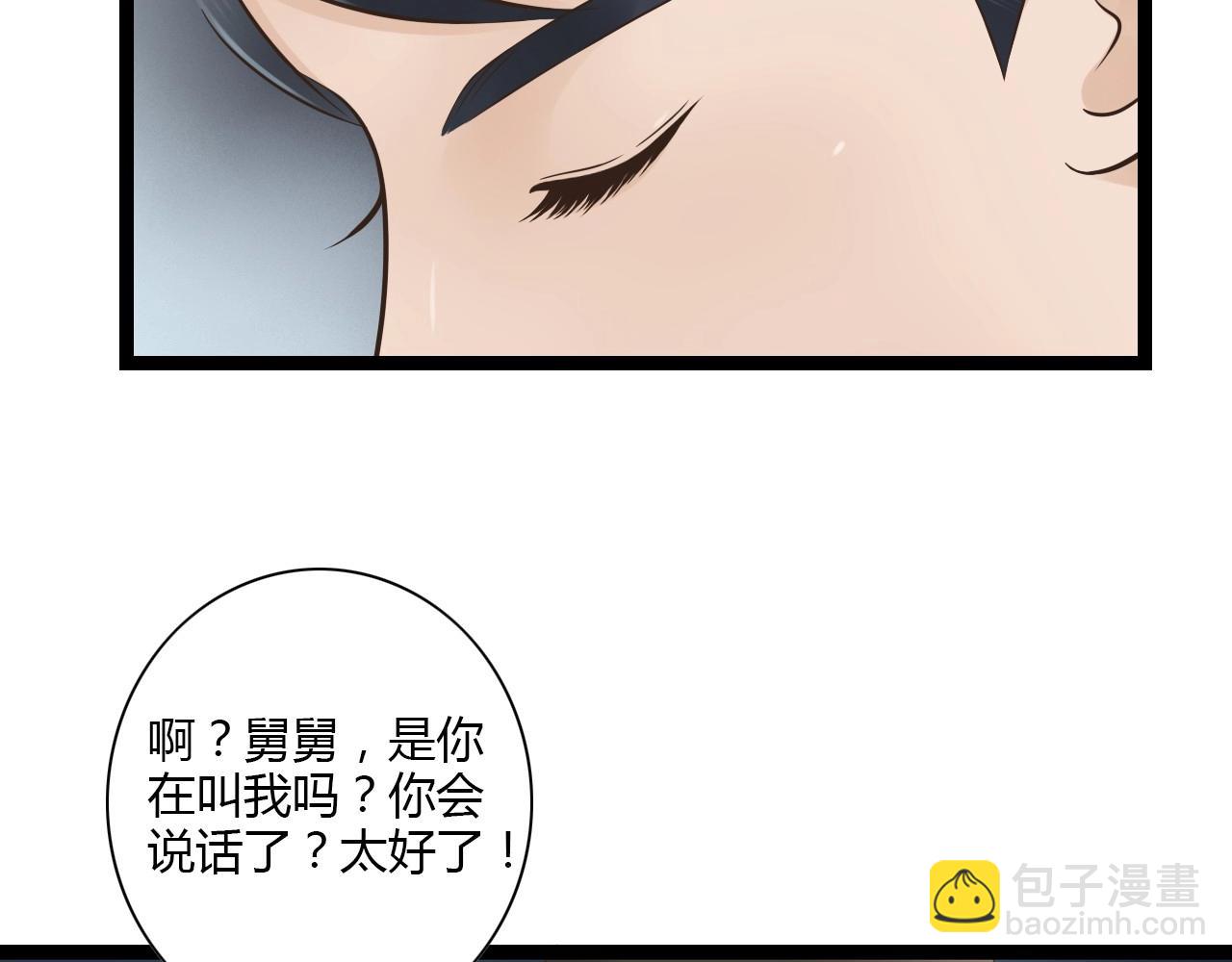 第15话 我好像生病了(1/2)-第15话