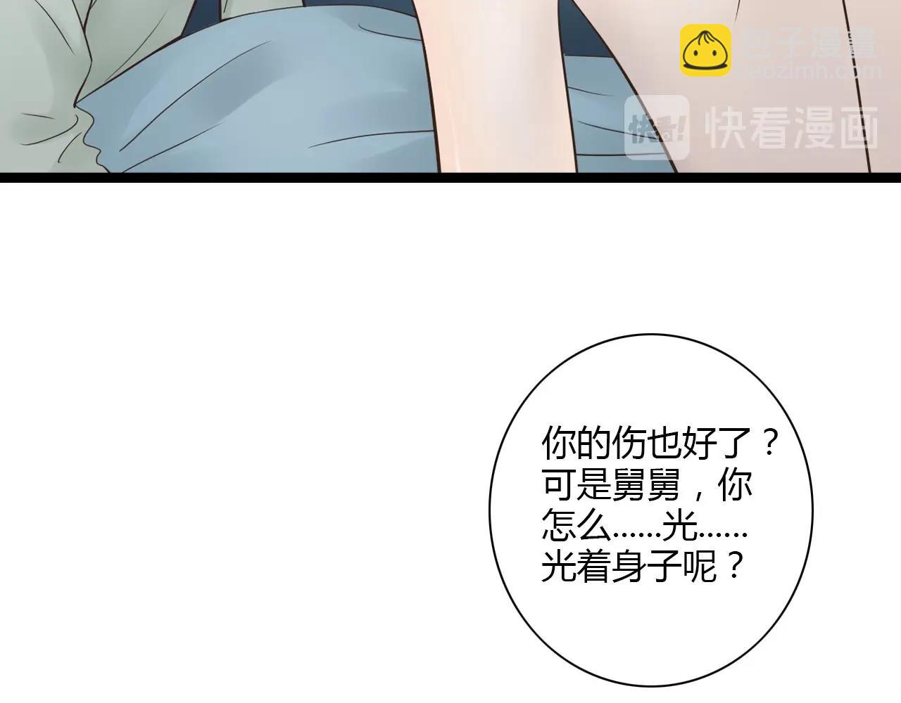 第15话 我好像生病了(1/2)-第15话