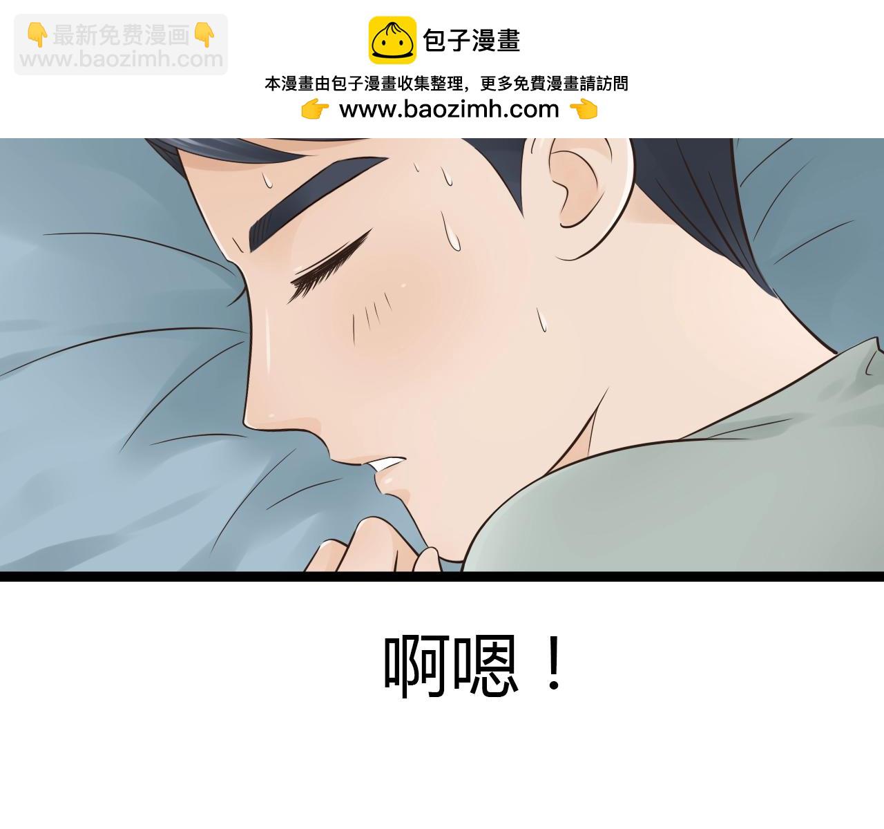 第15话 我好像生病了(1/2)-第15话