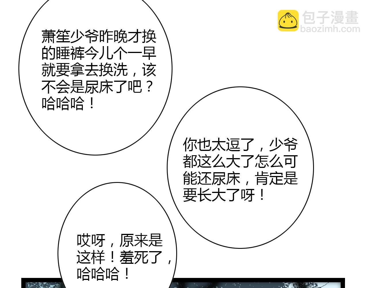 第15话 我好像生病了(1/2)-第15话