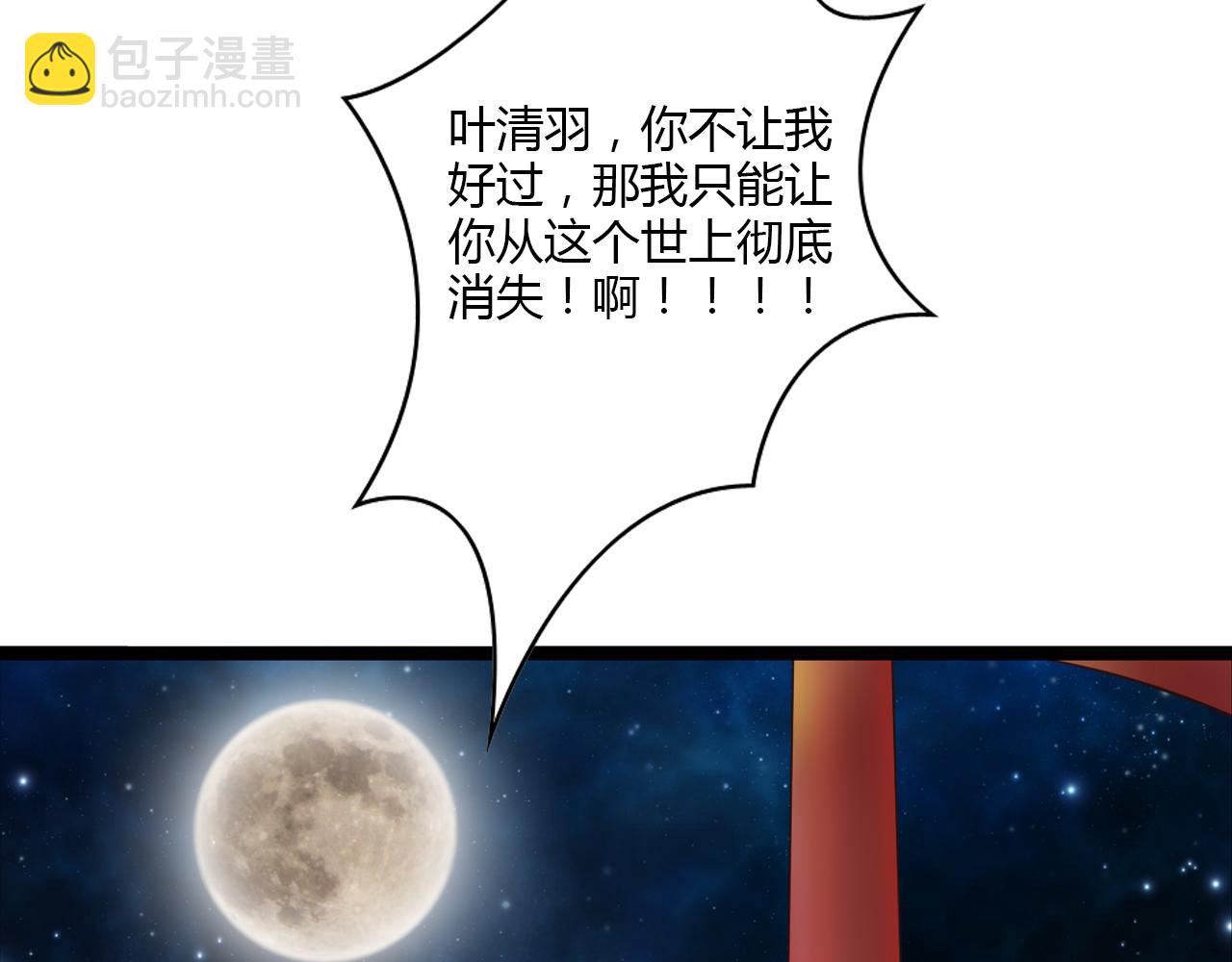 第17话 洞房花烛却遭虐恋-第17话