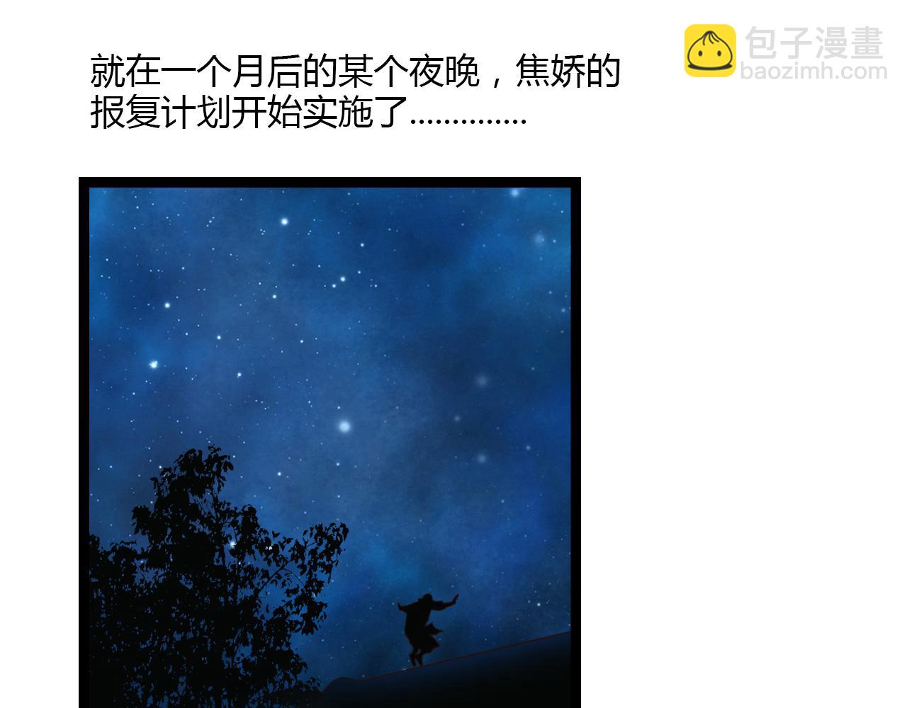 第17话 洞房花烛却遭虐恋-第17话