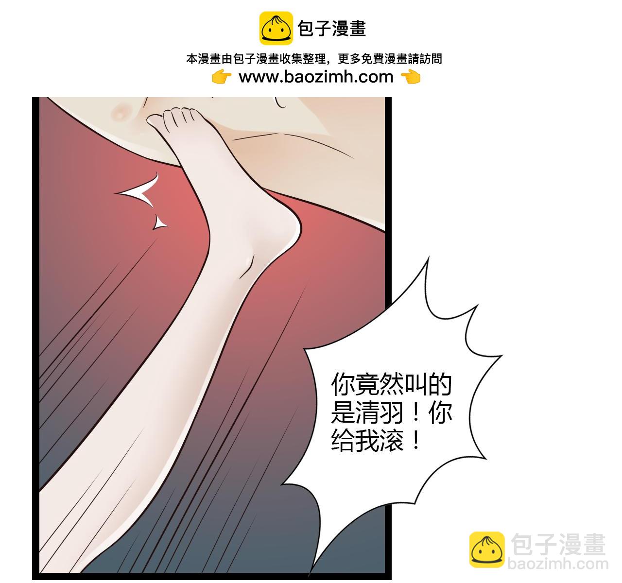 第17话 洞房花烛却遭虐恋-第17话