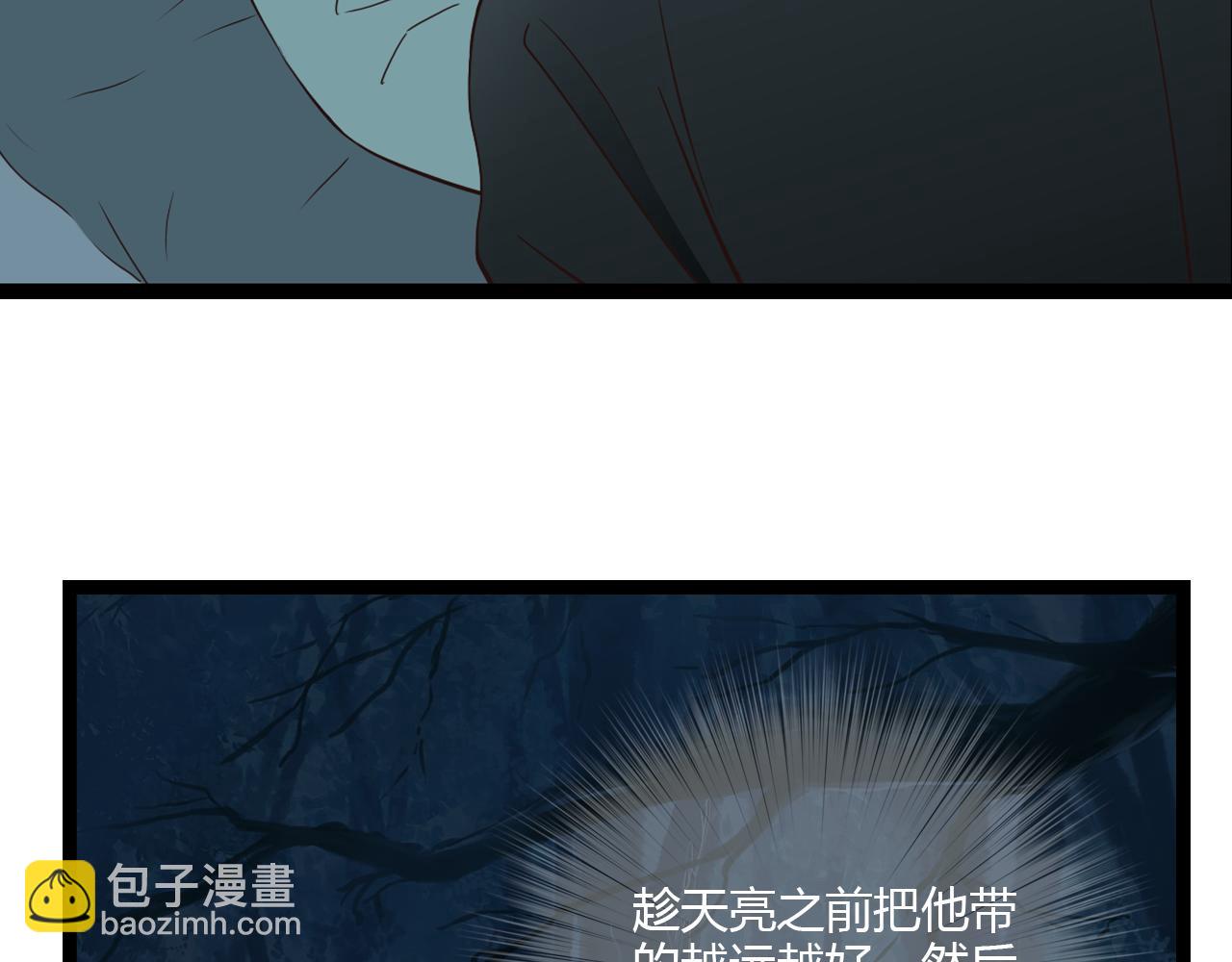 第17话 洞房花烛却遭虐恋-第17话