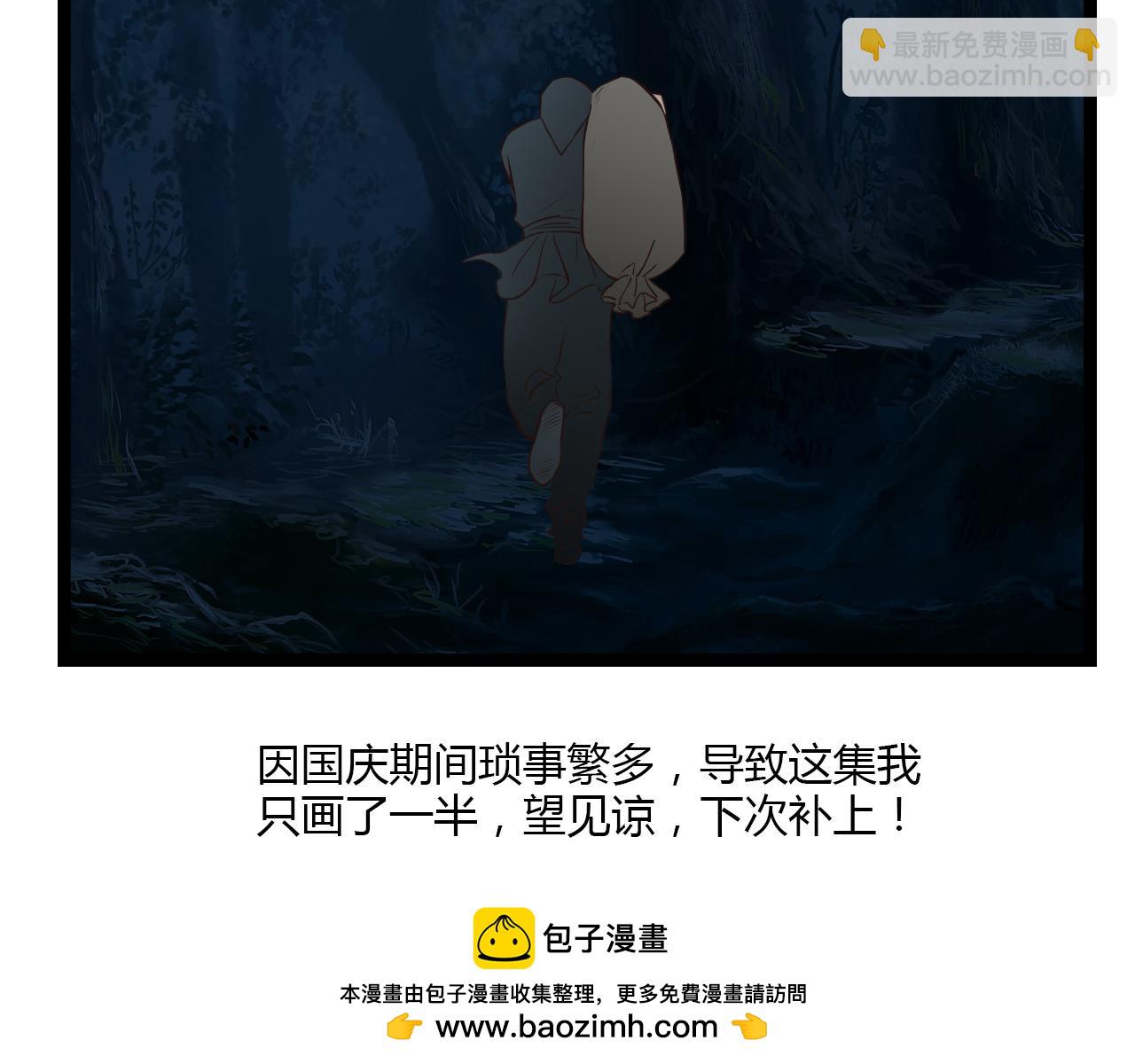 第17话 洞房花烛却遭虐恋-第17话