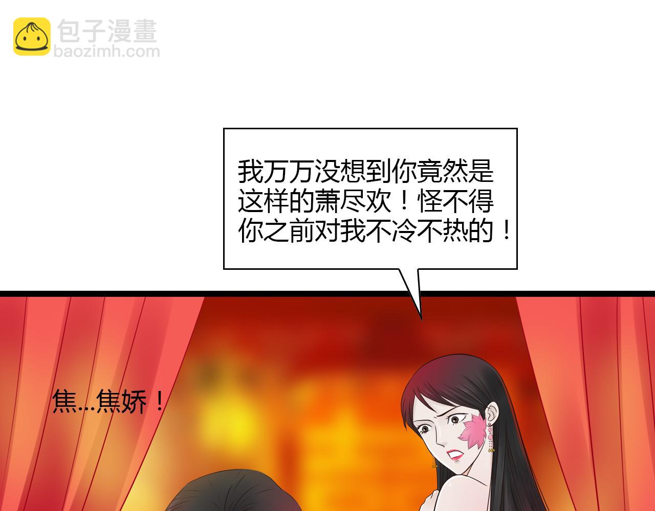 第17话 洞房花烛却遭虐恋-第17话