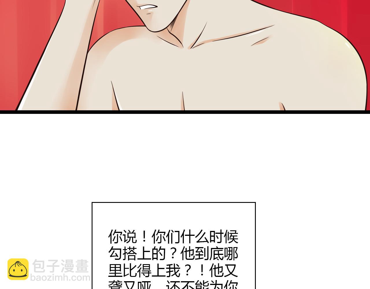 第17话 洞房花烛却遭虐恋-第17话