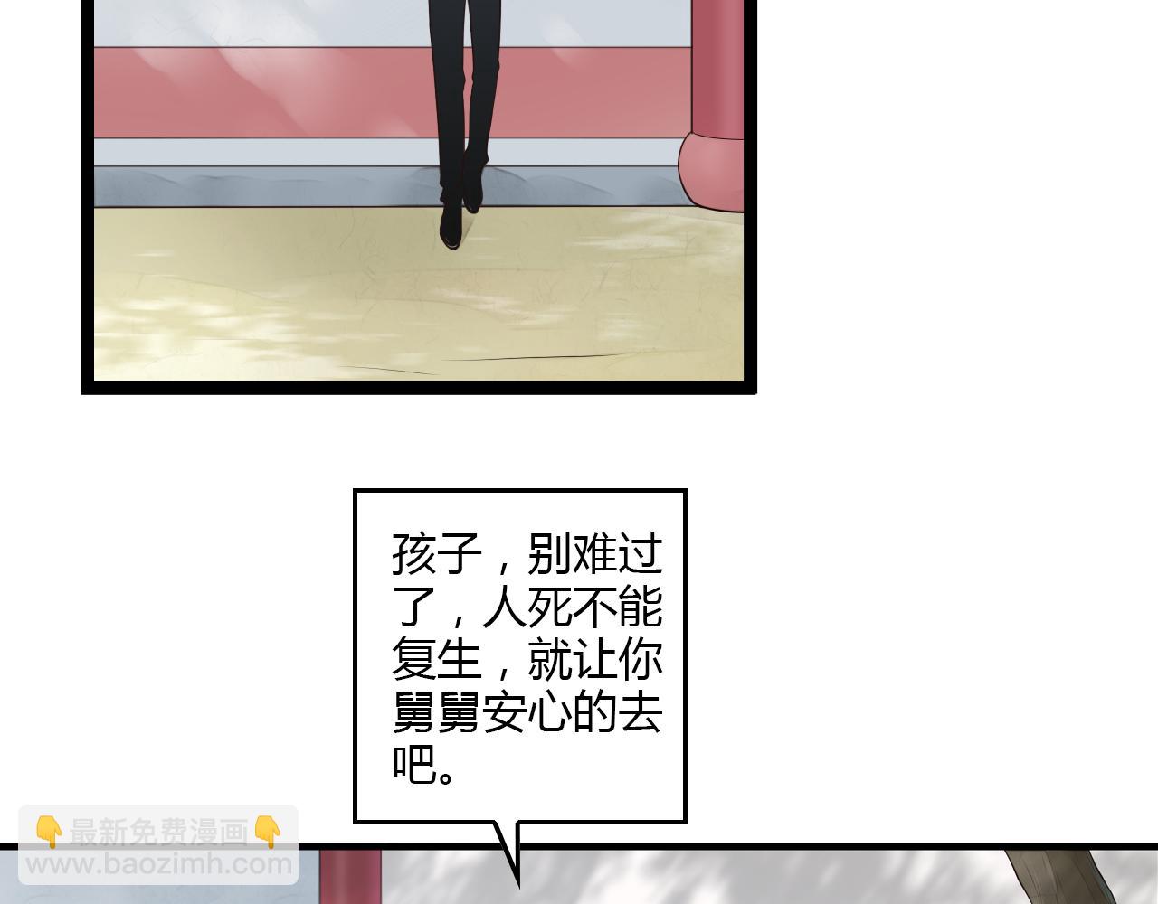 第19话 难道他已经永远离开我(1/2)-第19话