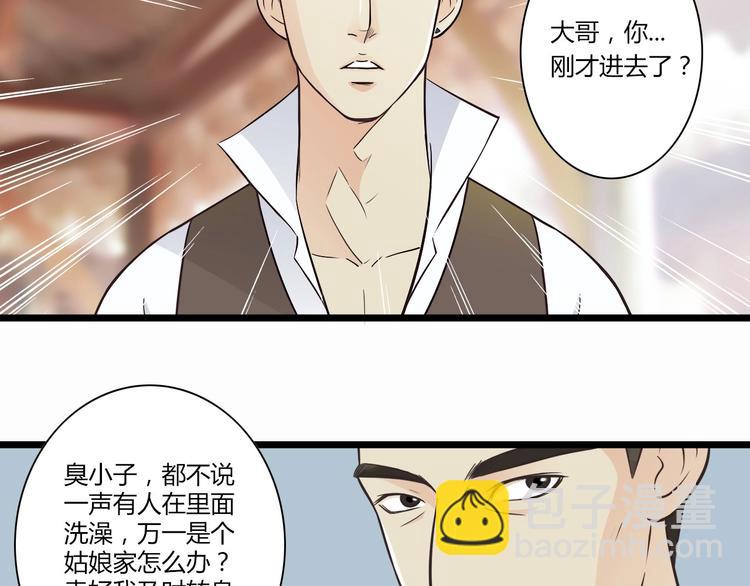 第3话 好好相处-第3话