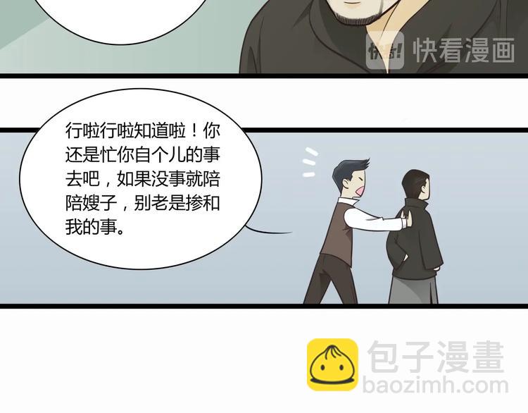 第3话 好好相处-第3话