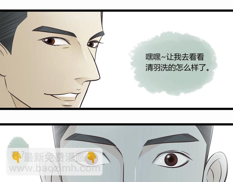 第3话 好好相处-第3话