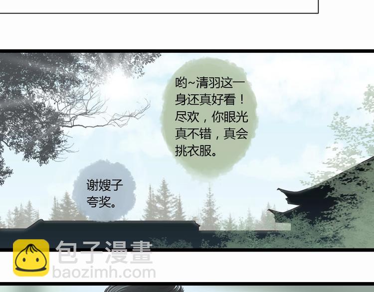 第3话 好好相处-第3话