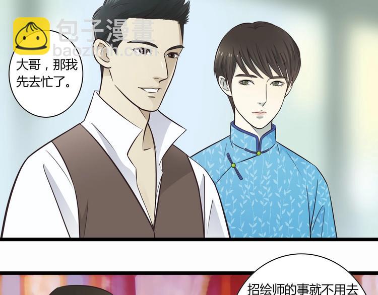 第3话 好好相处-第3话