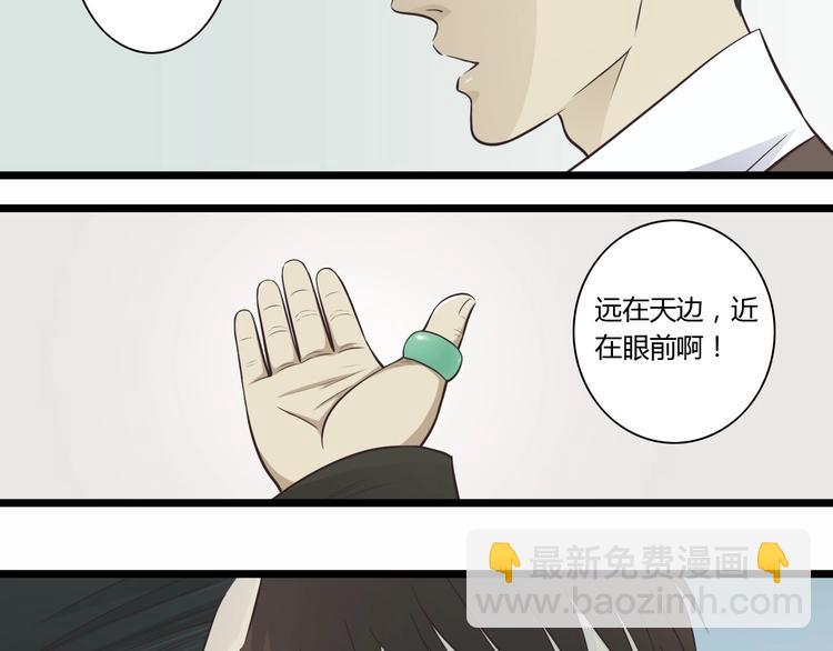 第3话 好好相处-第3话