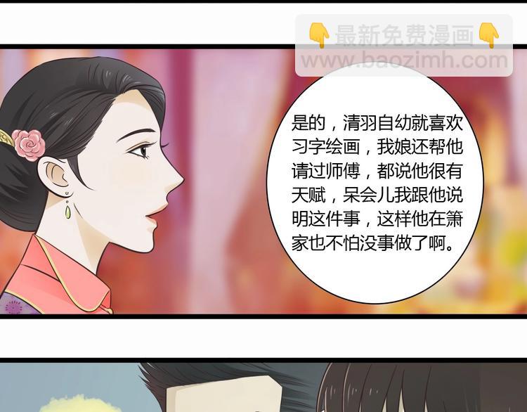 第3话 好好相处-第3话