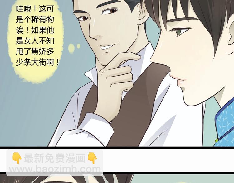 第3话 好好相处-第3话