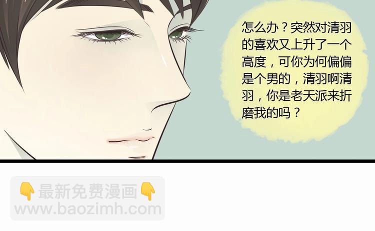 第3话 好好相处-第3话