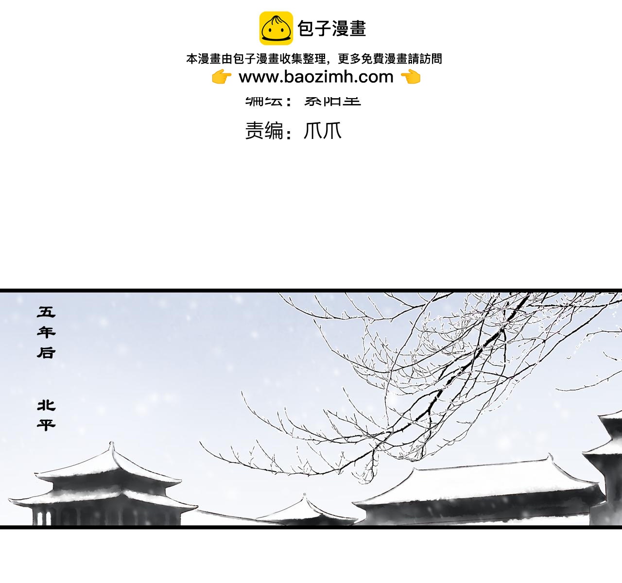 第2季第1话 成人后的萧笙与舅舅再次相见？！-第21话