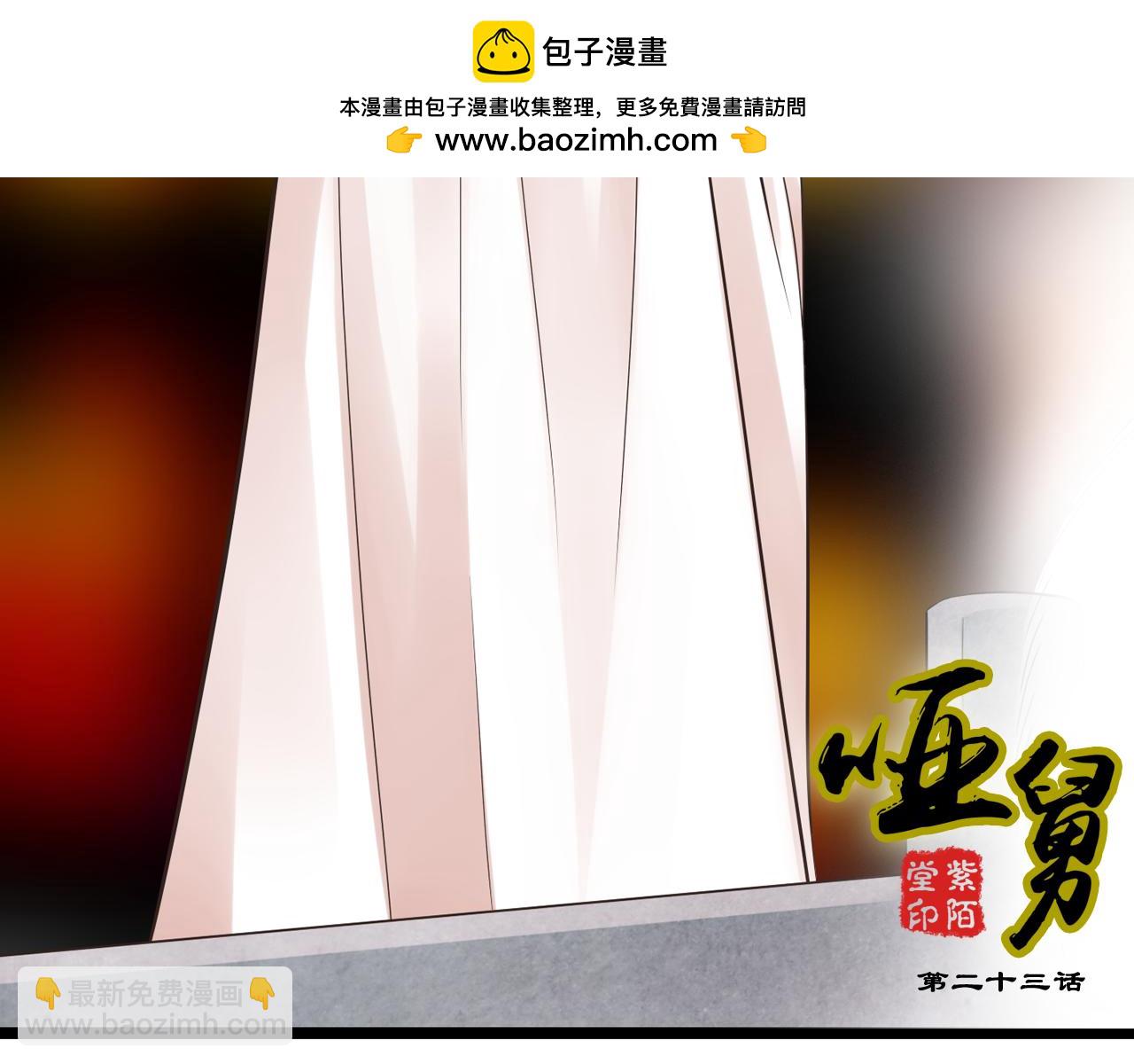 第3话 再会于桥上？-第23话