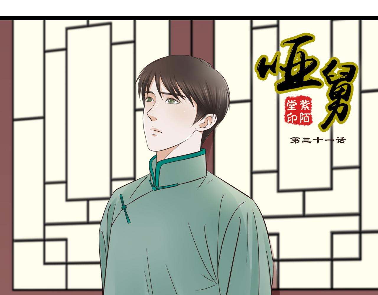 第11话  释怀-第31话