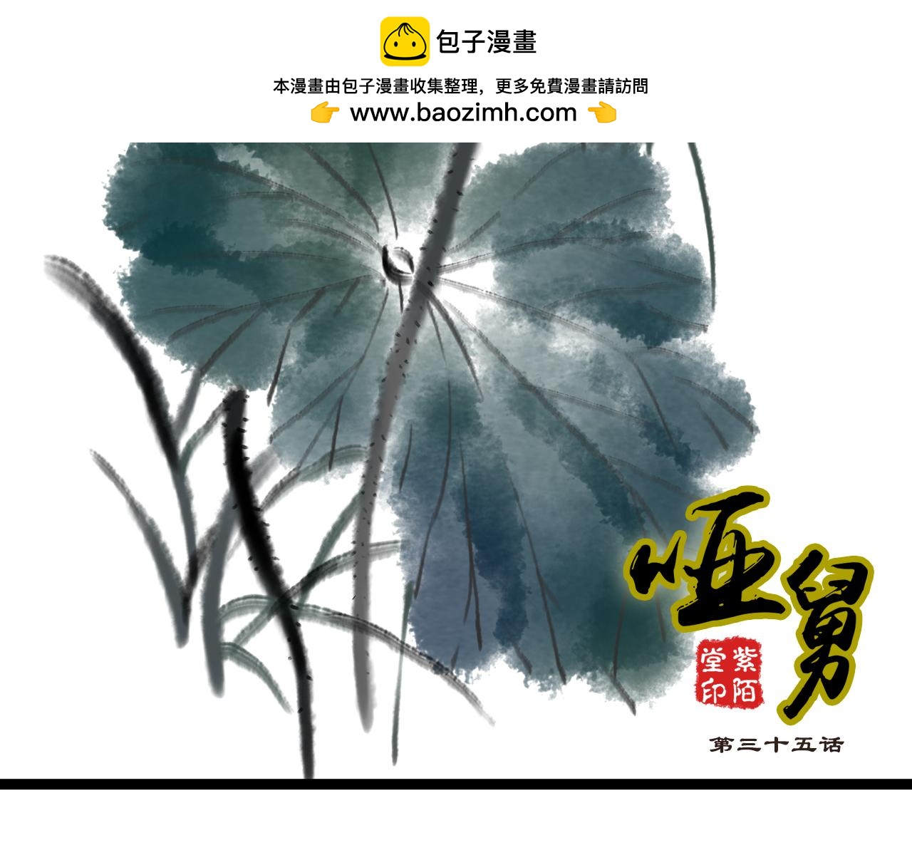 第15话  意外-第35话