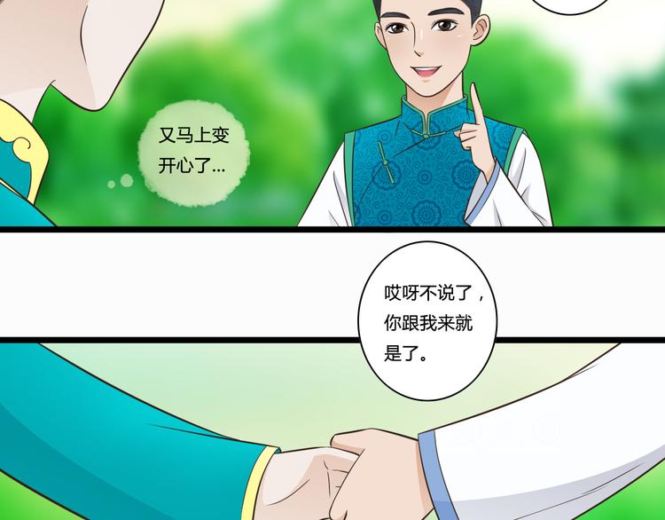 第5话 外甥溺水生命垂危！-第5话