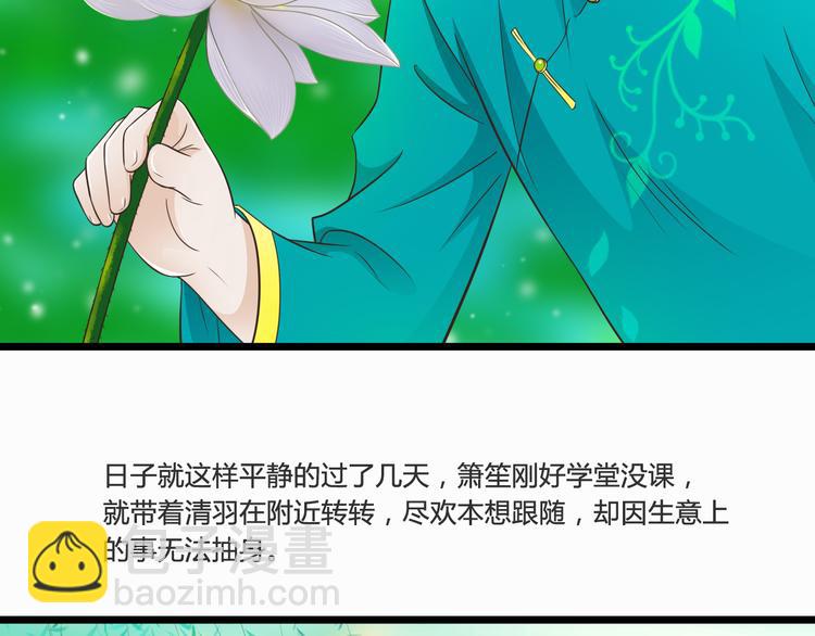 第5话 外甥溺水生命垂危！-第5话