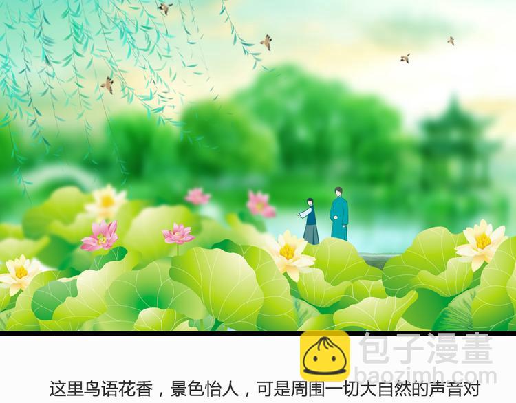 第5话 外甥溺水生命垂危！-第5话