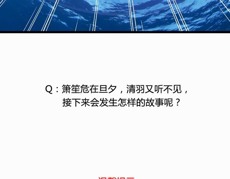 第5话 外甥溺水生命垂危！-第5话