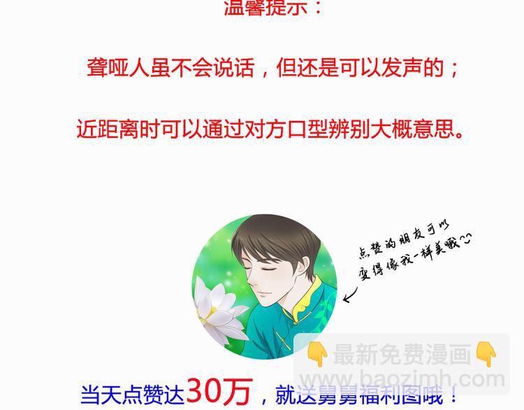 第5话 外甥溺水生命垂危！-第5话