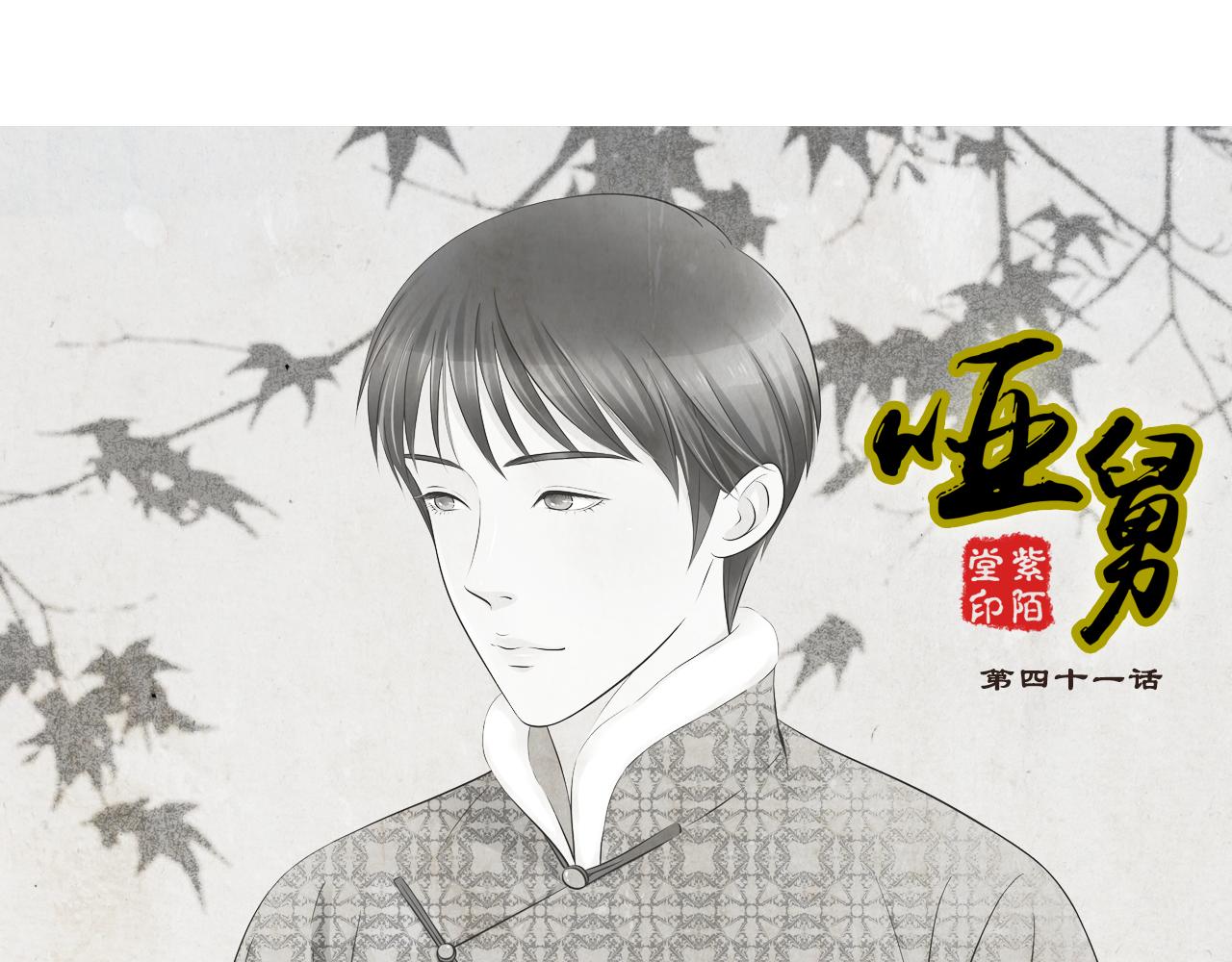 第21话 不离不弃-第41话