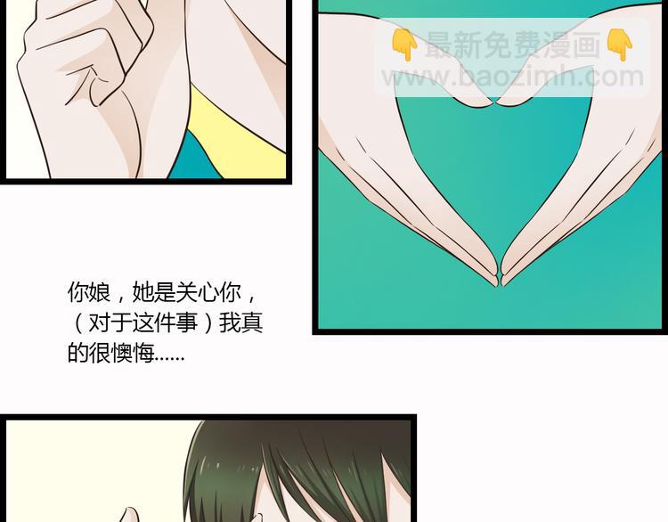 第7话 你想不想我啊~-第7话