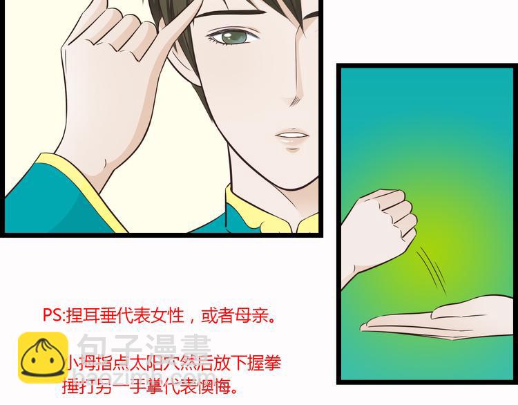 第7话 你想不想我啊~-第7话