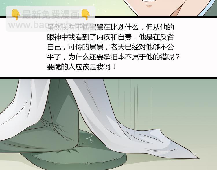 第7话 你想不想我啊~-第7话