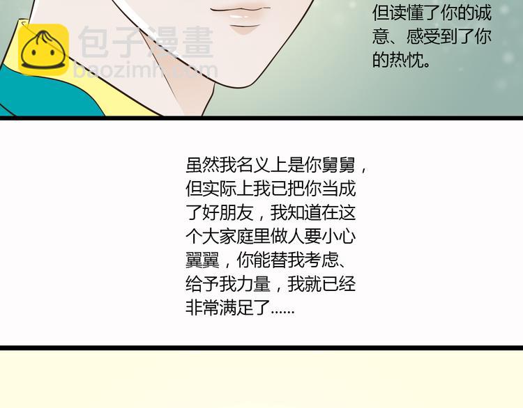 第7话 你想不想我啊~-第7话