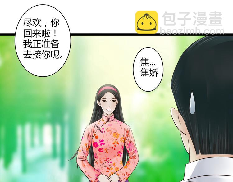 第7话 你想不想我啊~-第7话